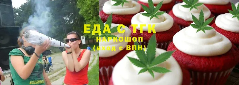 Еда ТГК конопля  Черногорск 