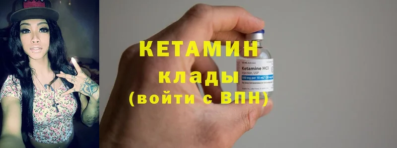 купить закладку  Черногорск  Кетамин ketamine 