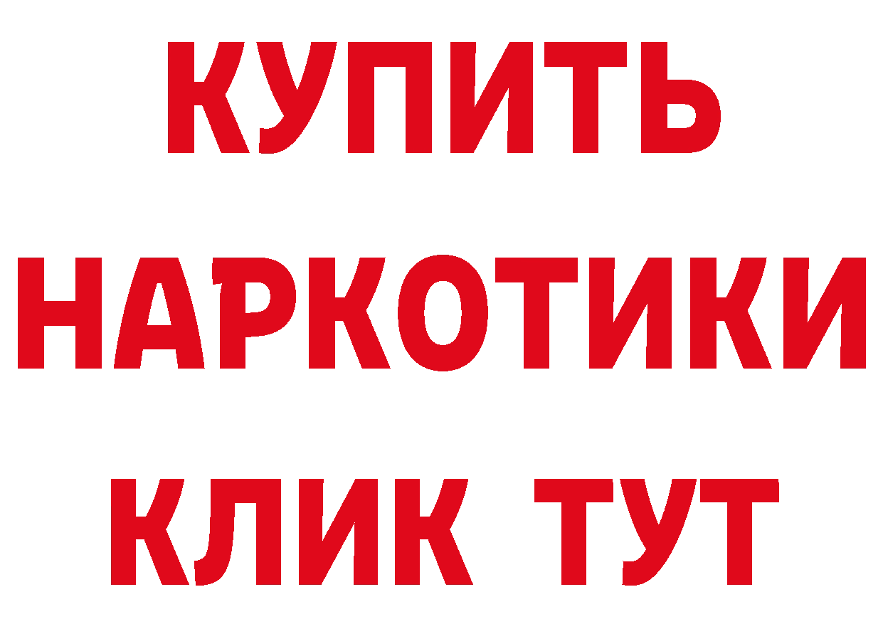 Бутират оксибутират сайт даркнет mega Черногорск