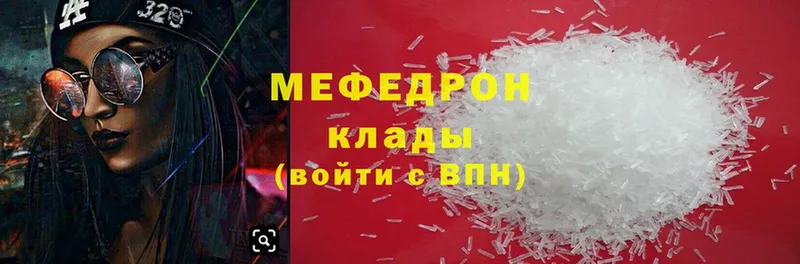 Мефедрон mephedrone  как найти наркотики  Черногорск 